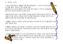 국민건강보장 레포트-9