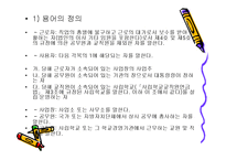 국민건강보장 레포트-12