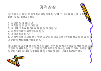 국민건강보장 레포트-14