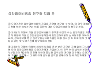국민건강보장 레포트-18