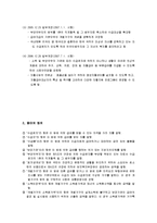 국민기초생활보장-4