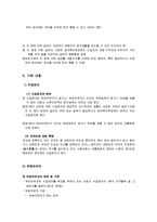 국민기초생활보장-6