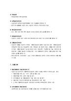 국민기초생활보장-9