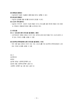국민기초생활보장-15