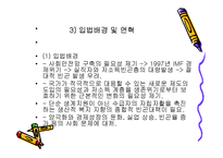 국민기초생활보장-6