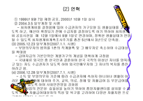 국민기초생활보장-7