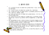 국민기초생활보장-8