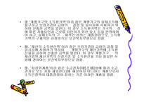 국민기초생활보장-9