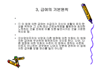 국민기초생활보장-10