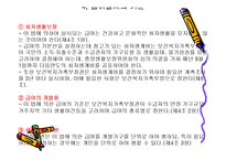 국민기초생활보장-11