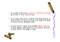 국민기초생활보장-12