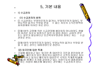국민기초생활보장-13