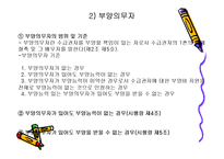 국민기초생활보장-14