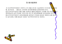 국민기초생활보장-15