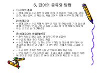 국민기초생활보장-17