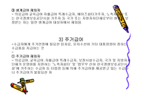 국민기초생활보장-18