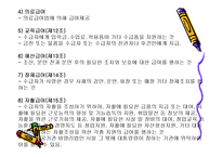 국민기초생활보장-19