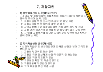 국민기초생활보장-20