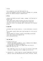 국민연금 레포트-5