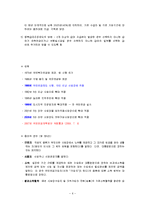 국민연금 레포트-6