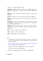 국민연금 레포트-7