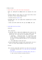 국민연금 레포트-8