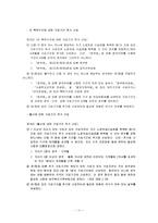 국민연금 레포트-11