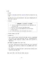 국민연금 레포트-12