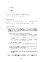 국민연금 레포트-13