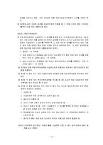 국민연금 레포트-14