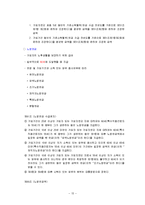 국민연금 레포트-15