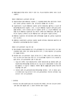 국민연금 레포트-17
