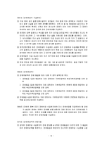 국민연금 레포트-18