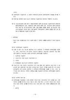 국민연금 레포트-19