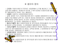 국민연금 ppt 레포트-8