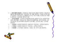 국민연금 ppt 레포트-9