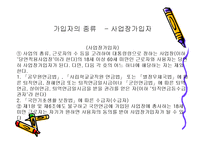 국민연금 ppt 레포트-13
