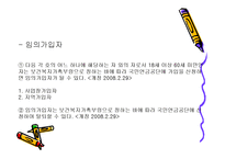 국민연금 ppt 레포트-15