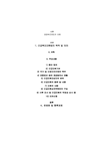 긴급복지지원제도-1