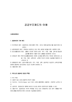 긴급복지지원제도-2