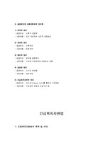긴급복지지원제도-3