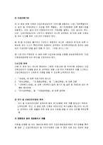 긴급복지지원제도-5