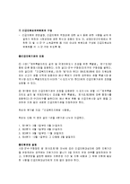 긴급복지지원제도-13
