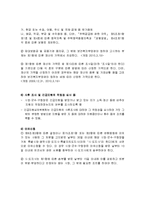 긴급복지지원제도-16