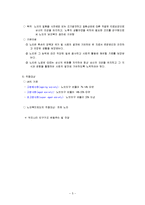 노인복지정책 레포트-5