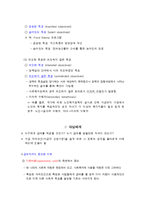 사회복지정책의 분석틀-4