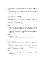 사회복지정책의 분석틀-5
