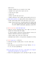 사회복지정책의 분석틀-8