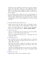 사회복지정책의 분석틀-9