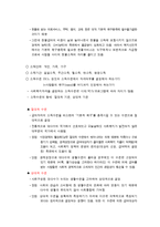 사회복지정책의 분석틀-10